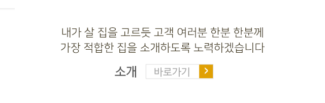 갑을공인중개사사무소  소개