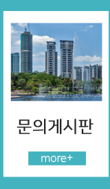 갑을공인중개사사무소 문의게시판